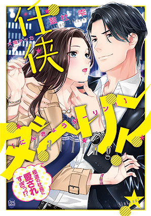 �C���_�[����! �ɓ��̎В��Ɉ����ꂷ����!? (�I�p�[������)