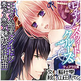 ���C�����E�X�E�B�[�g�E�N���[�Y