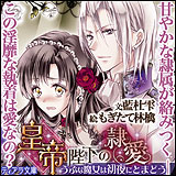 �c��É��̗ꈤ